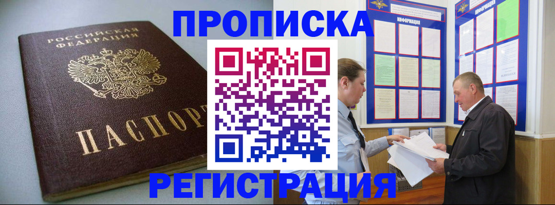 временная регистрация 2025 в Карабаново