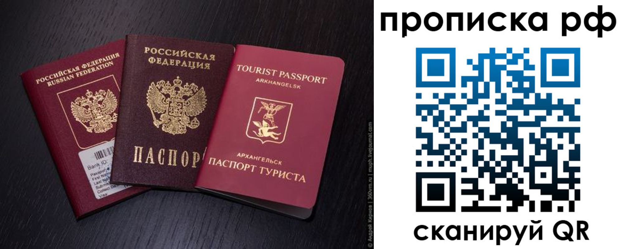 временная регистрация в Карабаново