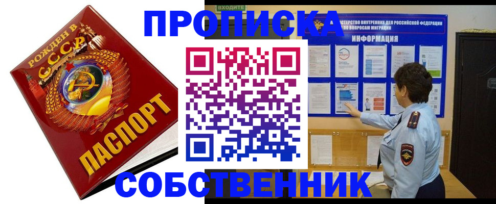 временная регистрация в квартире в Карабаново