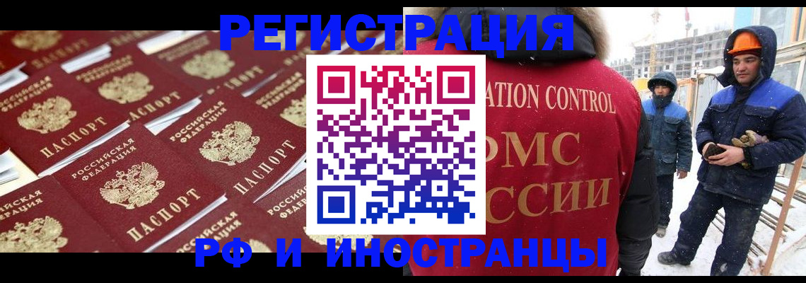прописка иностранных граждан в Карабаново