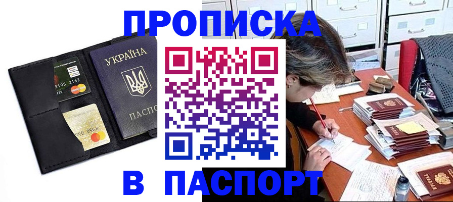 временная регистрация недорого в Карабаново