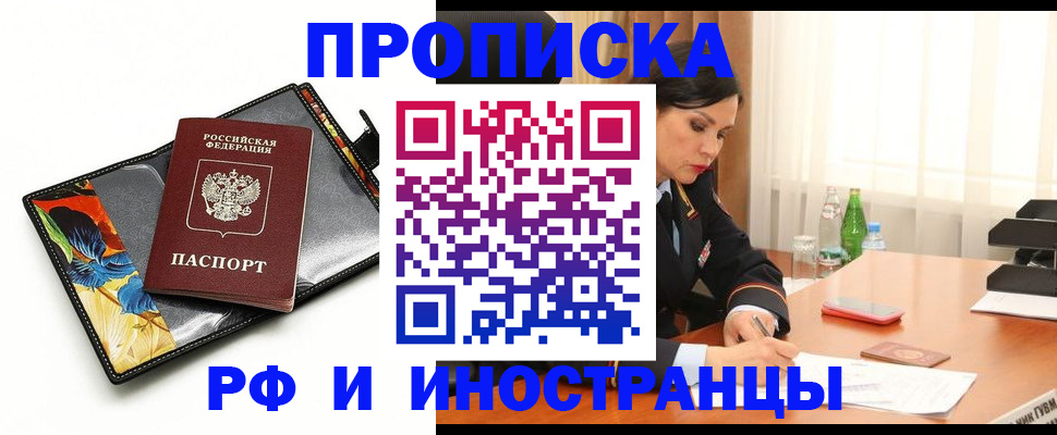прописка паспорт в Карабаново
